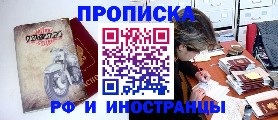 прописка паспорт в Чулыме