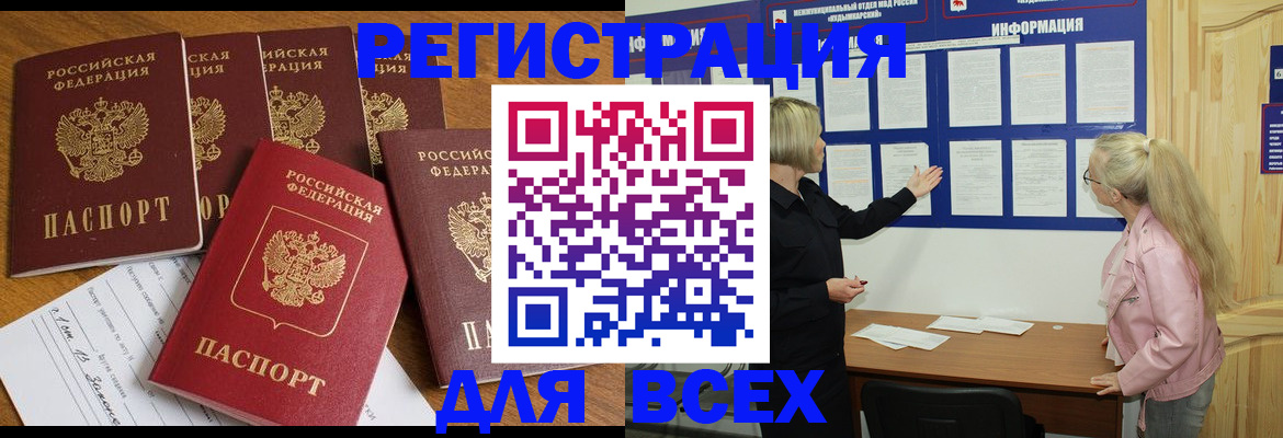 временная регистрация надежно в Чулыме