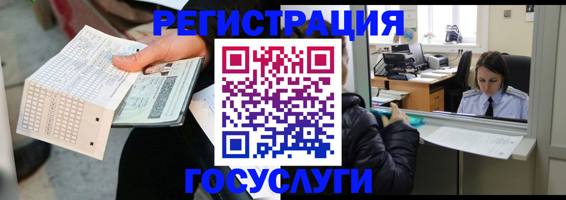 временная регистрация купить в Чулыме